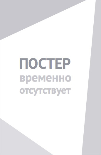 Скоростные поезда-трансформеры (2023)